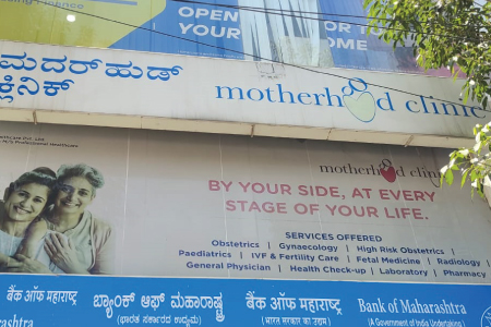 Motherhood Hospital Kanakapura-clinic