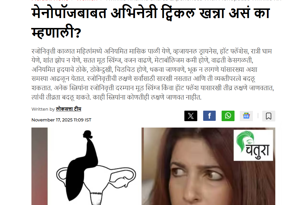 Why did actress twinkel