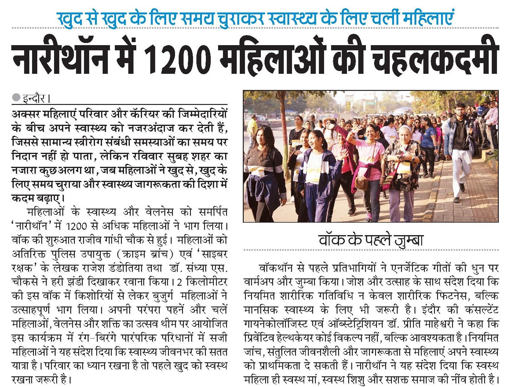 Agniban, P-02, Feb 22_ Indore launch