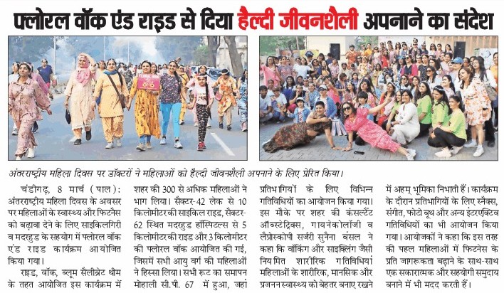 Punjab Kesari, P-02, Mar 09, Womens day event,MH Mohali